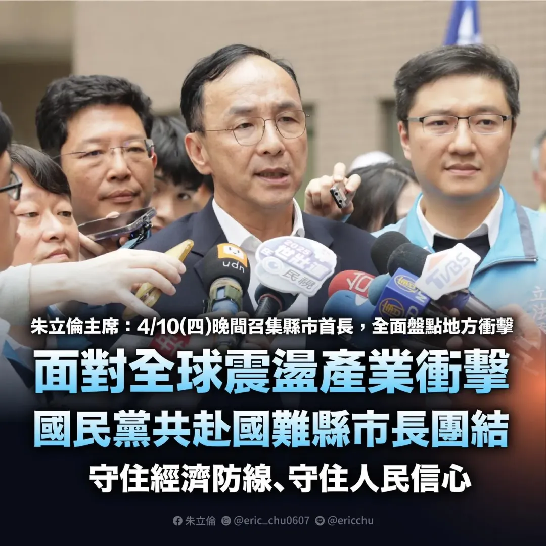 朱立倫7日發文。（圖／翻攝朱立倫臉書）