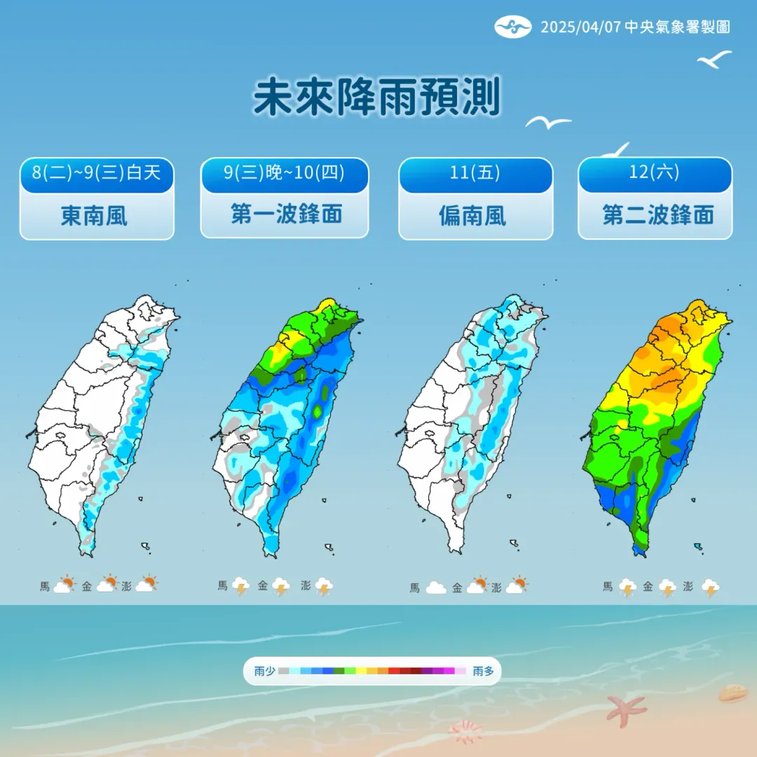 本週有2波鋒面先後通過，帶來劇烈雨勢。（圖／中央氣象署）