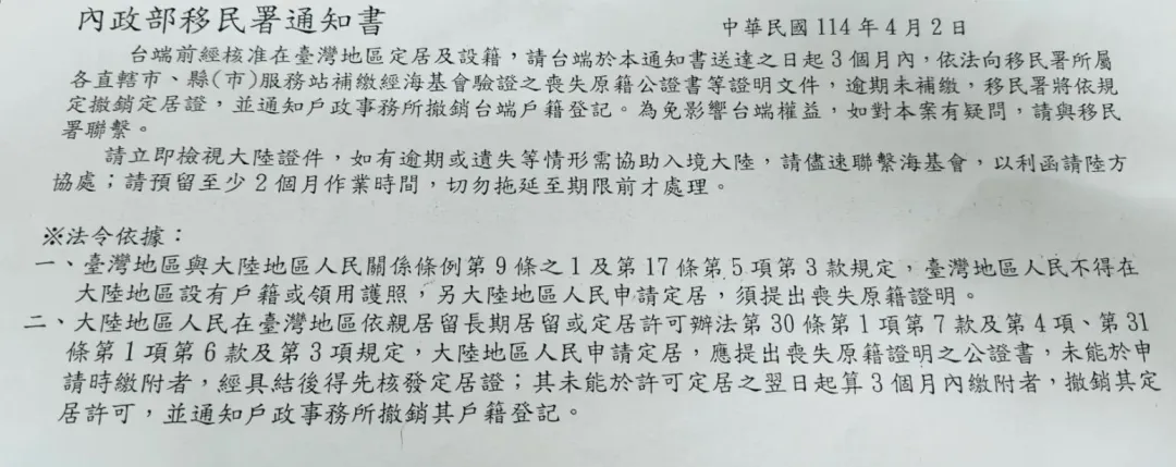 移民署通知書。（圖／擷取自Threads）