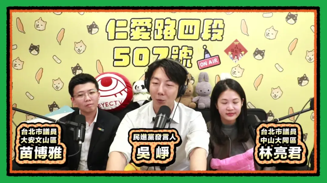 綠網友到吳崢主持節目要民進黨換掉柯建銘。（圖／擷取自仁愛路四段507號）