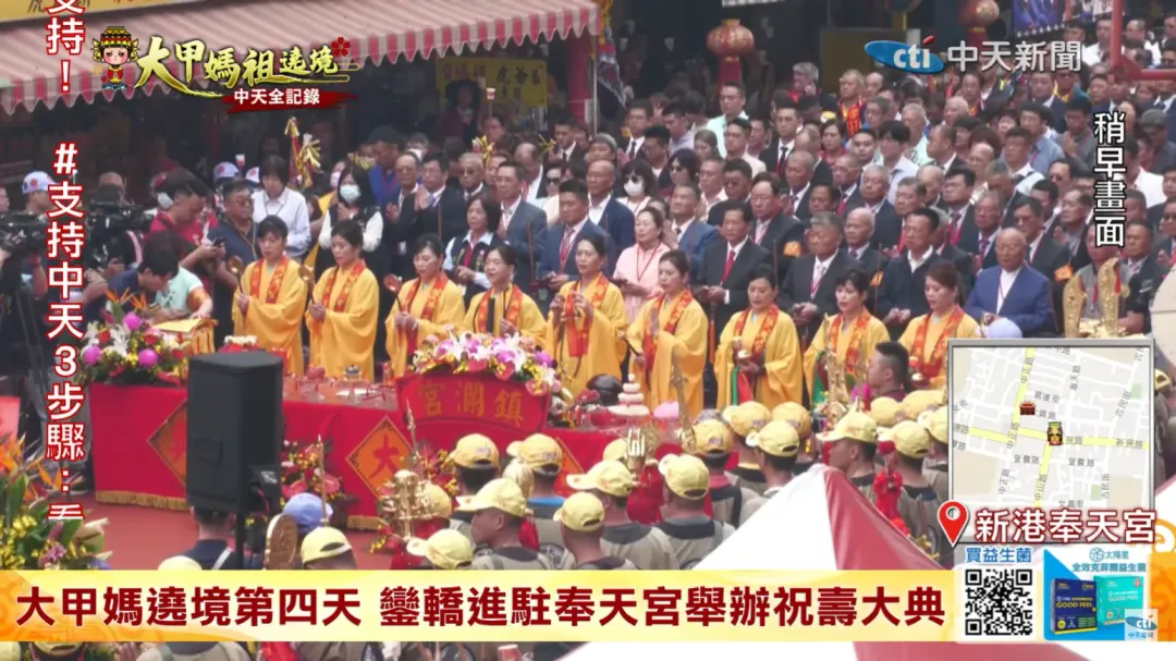 大甲鎮瀾宮媽祖遶境鑾轎8日進駐嘉義新港奉天宮,舉行祝壽大典。(圖/中天新聞)