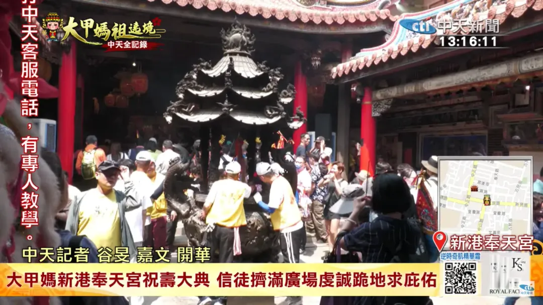 大量香客湧入新港奉天宮、北港朝天宮參拜。(圖/中天新聞)