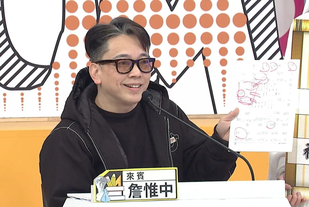 詹惟中透過紫微斗數預測鹿希派的運勢。（圖／中天綜合台 提供）
