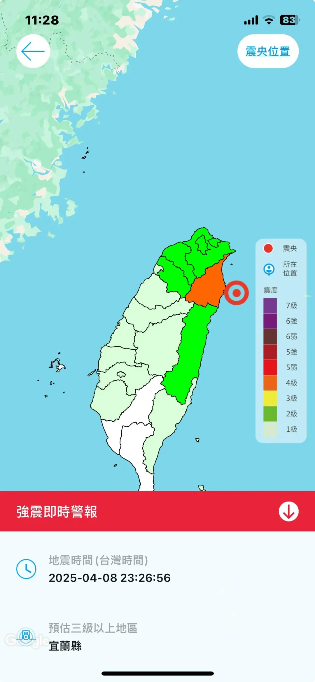 台灣東北部晚間發生地震（攝自網路）