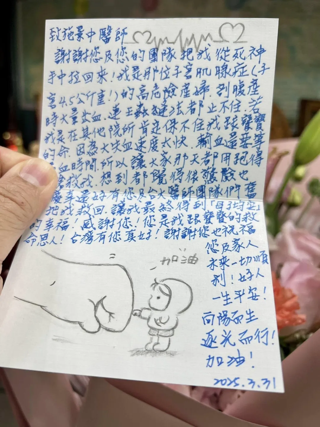孕婦出院時送給施景中卡片致謝。（圖／翻攝施景中臉書）