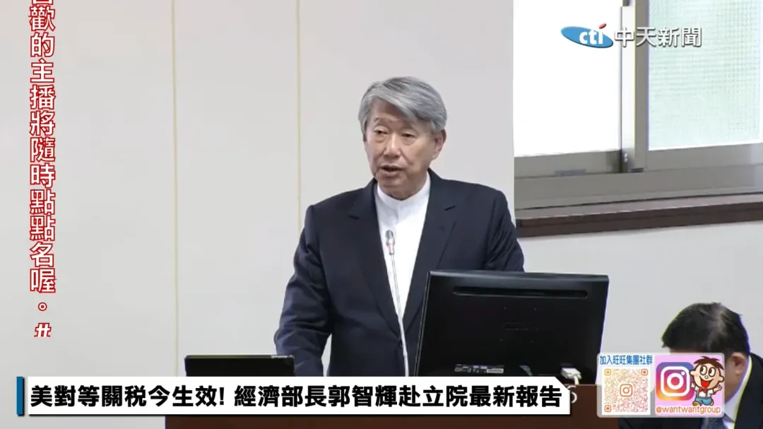 經濟部長郭智輝。(圖/中天新聞)