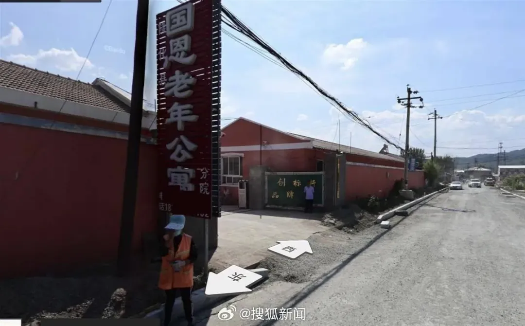 河北承德一養老院驚傳失火,致20人死亡。(圖/翻攝搜狐新聞)