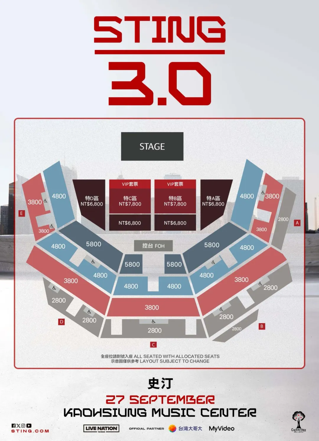 STING（史汀）世界巡迴《STING 3.0》⾼雄票價圖。（圖／Live Nation Taiwan 提供）