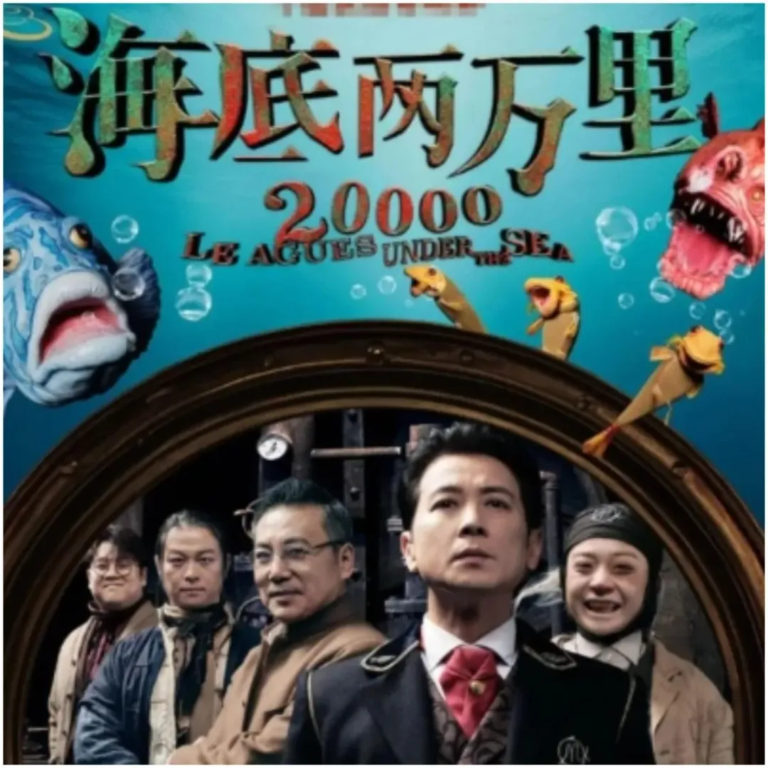 原來人臉是話劇的宣傳海報。（圖／翻攝微博）