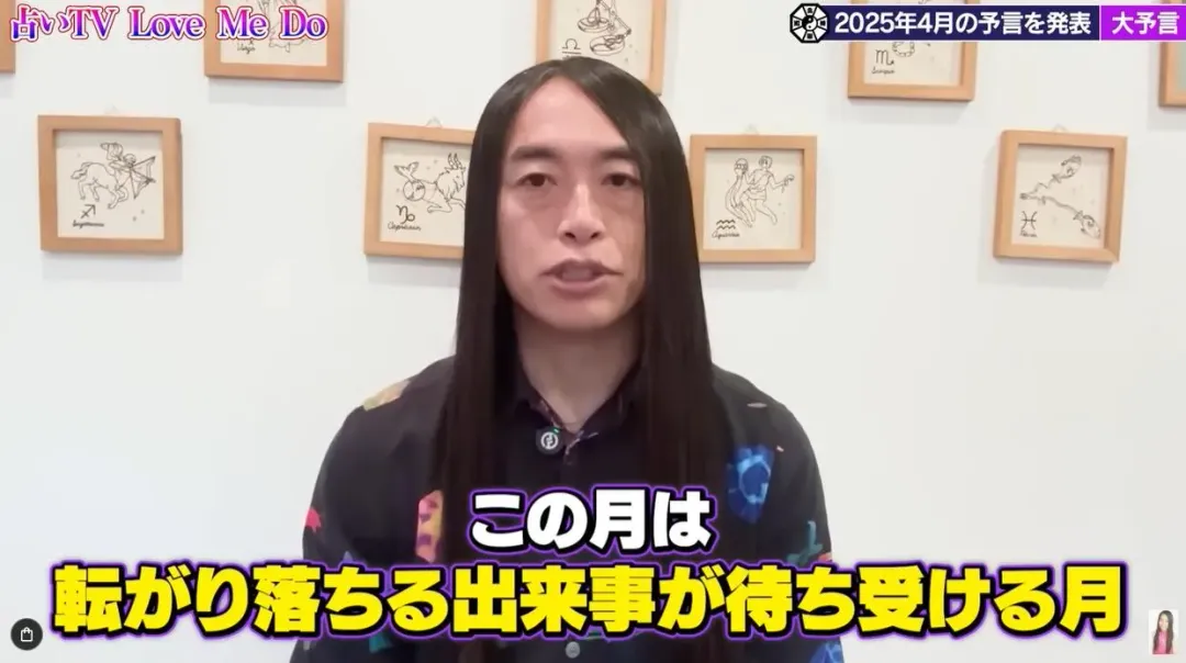 Love Me Do預言拘捕酒駕或酒後失態消息成真。(圖/翻攝YouTube 占いTV Love Me Do ラブちゃん)