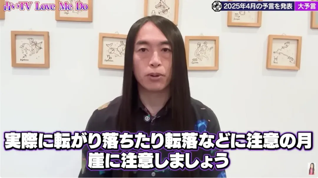Love Me Do預言全都命中。(圖/翻攝YouTube 占いTV Love Me Do ラブちゃん)