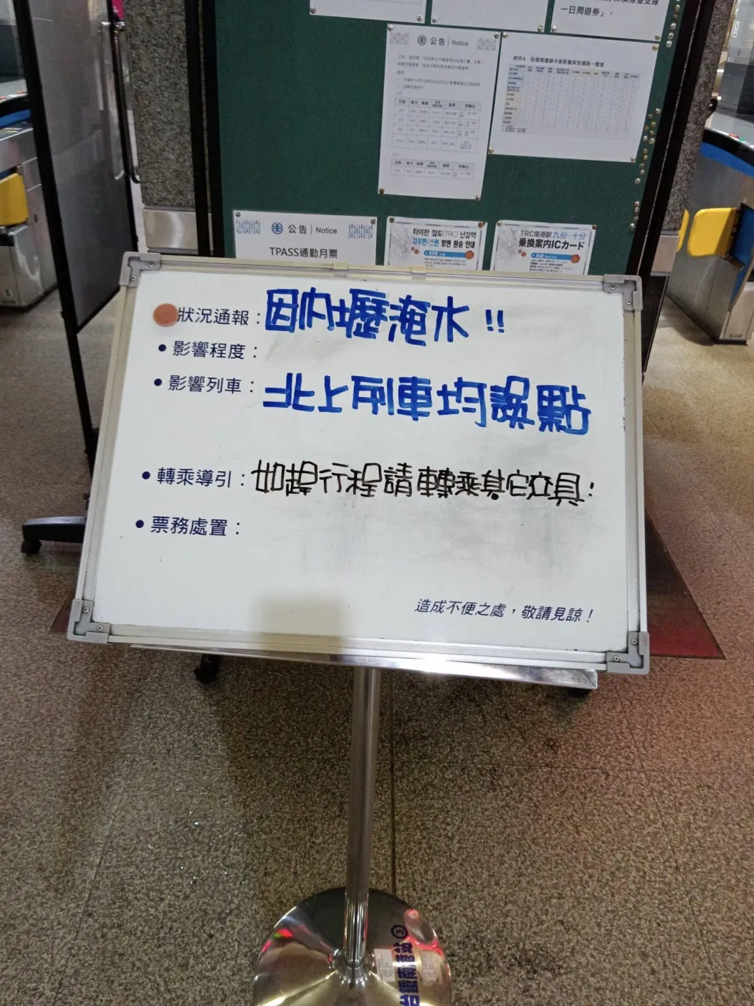 劇烈天氣影響造成內壢車站淹水。（圖／翻攝自臉書鐵道文化之旅公開社團）
