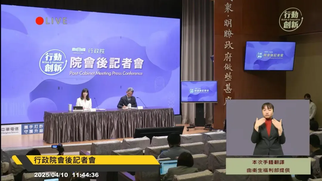 (圖/截自行政院直播影片)