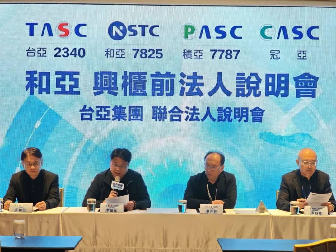 台亞董事長李國光(左二)今天在法說會宣布,子公司冠亞半導體最近與日本NTT集團旗下子公司NTT-AT簽署合作備忘錄。(圖/台亞集團提供)