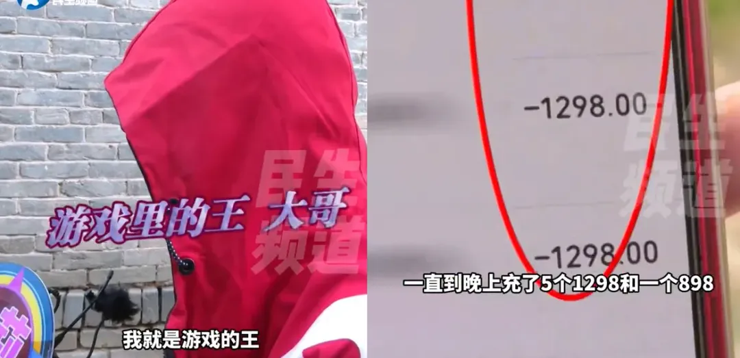 河南一名少年拿哥哥的醫藥費儲值遊戲。（圖／翻攝河南電視台民生頻道《小莉幫忙》微博）