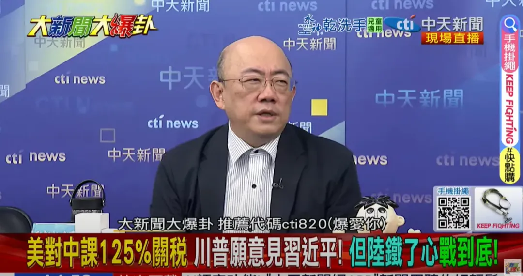 郭正亮表示，大陸老百姓是把錢存在銀行了，但美國人民不是，且過半的錢都投資在股市中，因此這輪關稅戰這樣下去，川普真的撐不住。（圖/中天新聞）