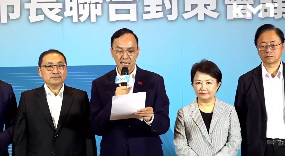 國民黨主席朱立倫今召集藍白執政縣市首長赴國民黨智庫「縣市長聯合對策會議」。(圖取自國民黨臉書)