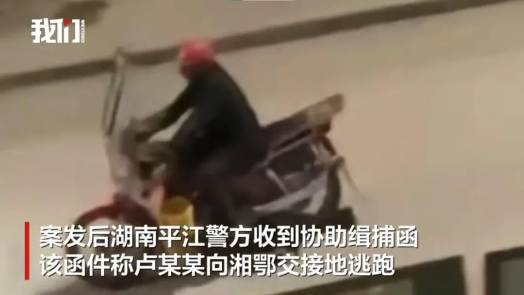 盧男騎車逃亡身影曝光。(圖/翻攝微博)