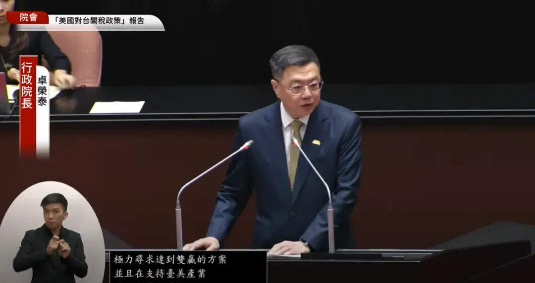 卓榮泰今赴立院報告。（圖取自國會頻道YT）