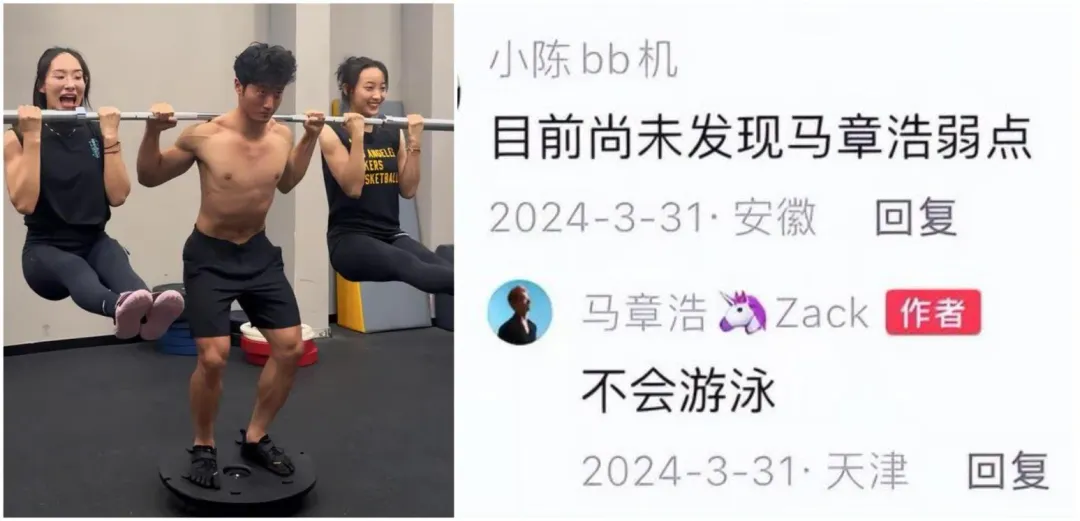 馬章浩去年曾認自己不會游泳。（圖／翻攝微博）