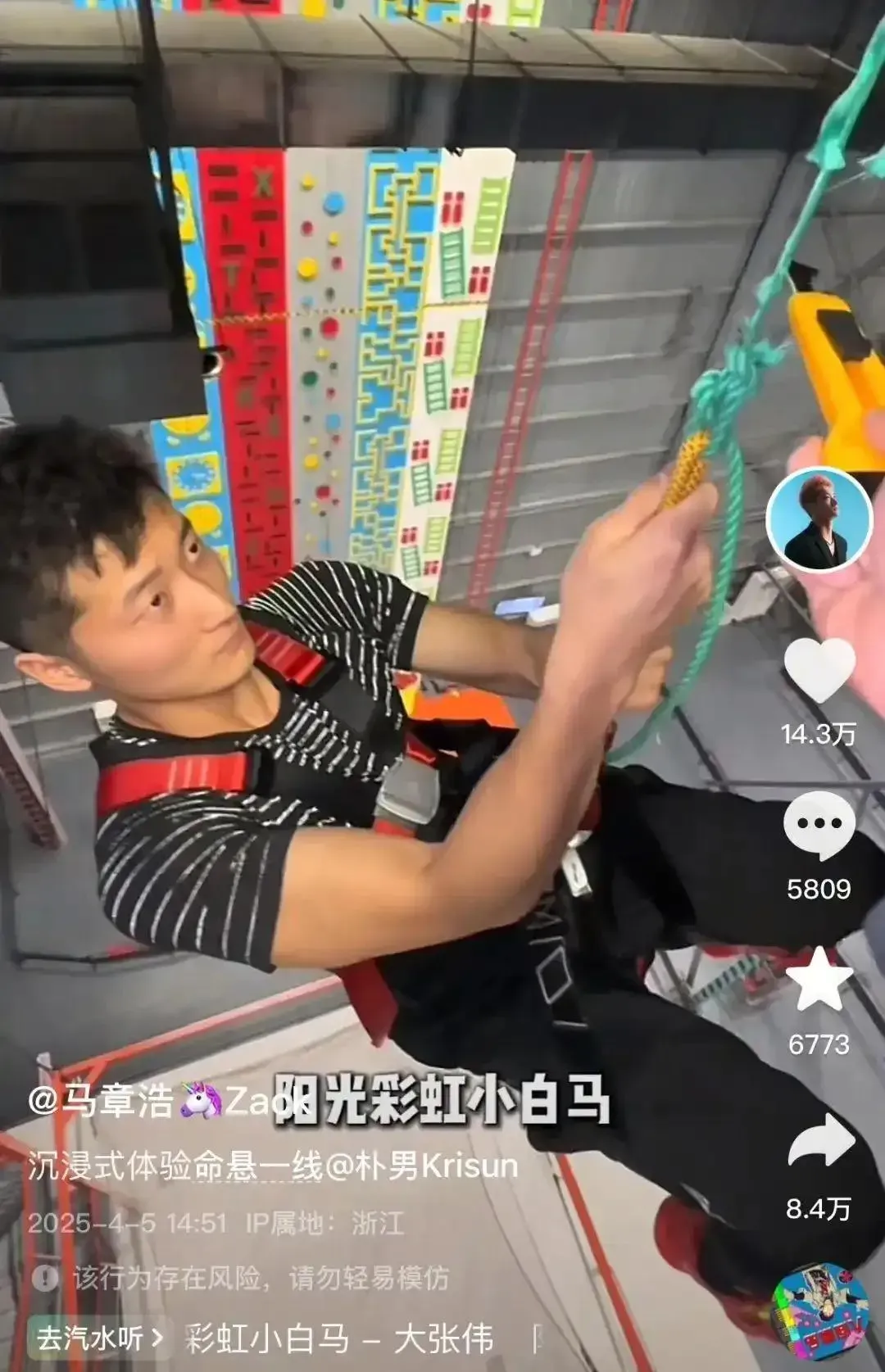 馬章浩抖音最後影片曝光。（圖／翻攝抖音）