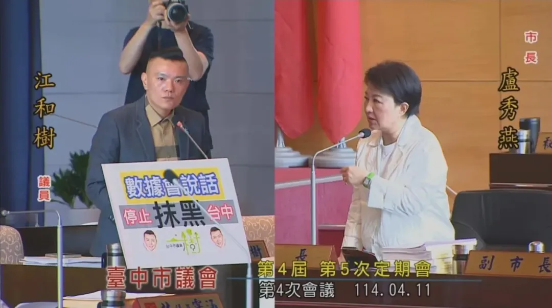 江和樹質詢盧秀燕。 (圖取自議會直播)