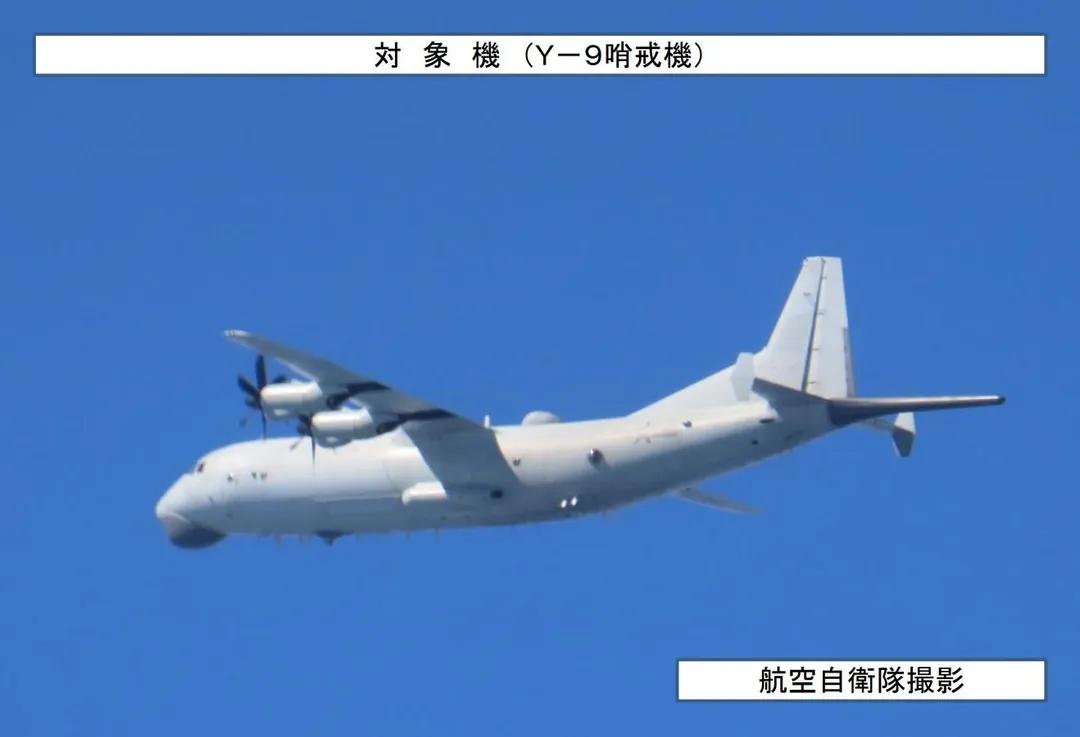 日本拍攝的大陸運9反潛機。(圖/防衛省)