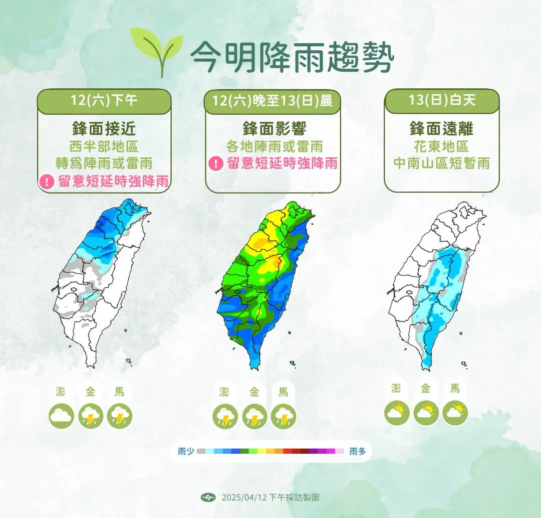 這波鋒面12日晚間起接近台灣，13日全台都有降雨機會。（圖／中央氣象署提供）