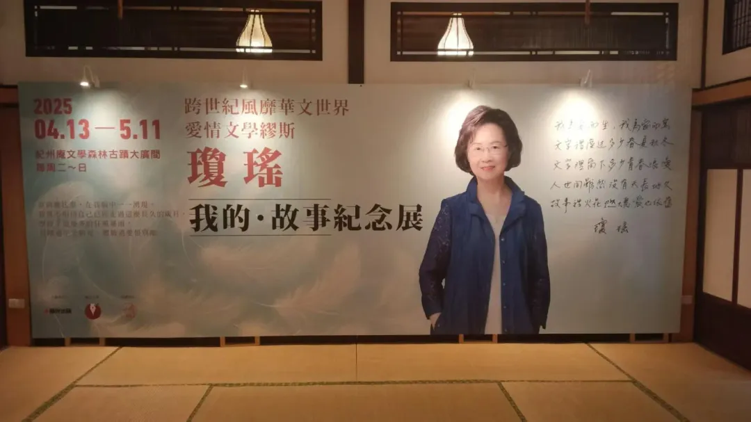 瓊瑤家屬宣布舉辦紀念展覽。（圖／翻攝自瓊瑤臉書）