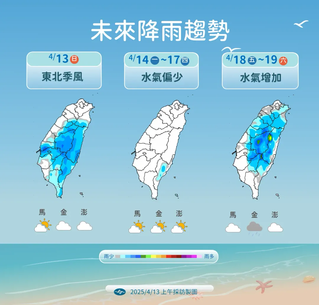 未來降雨趨勢。（圖／中央氣象署）