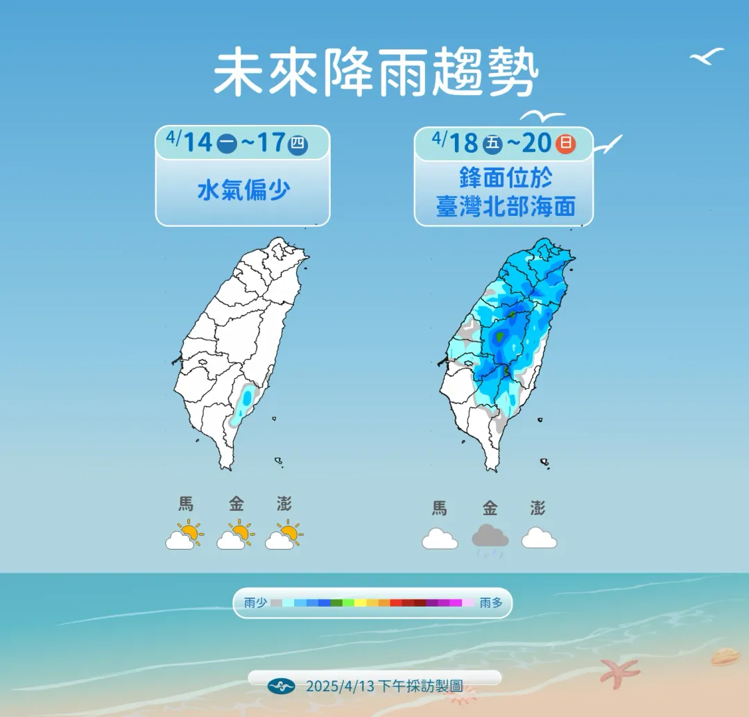 本週末前天氣大致穩定，之後受外圍雲系影響，中部以北雨勢較明顯。（圖／中央氣象署提供）