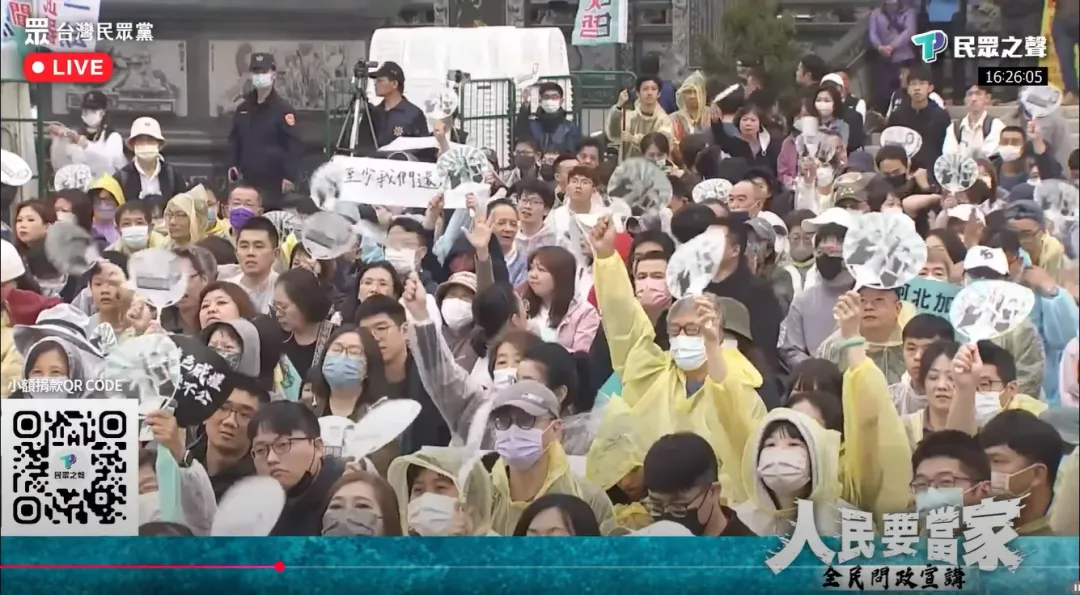 民眾黨13日集會。(圖/翻攝民眾黨YT)