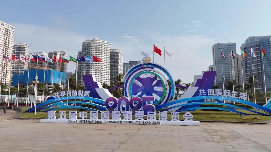 第五屆中國國際消費品博覽會13日在海南海口揭開序幕。 （圖／央視）