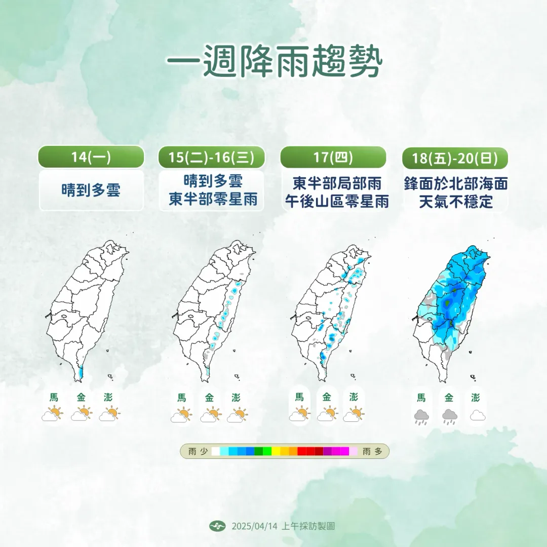 未來降雨趨勢。（圖／中央氣象署）