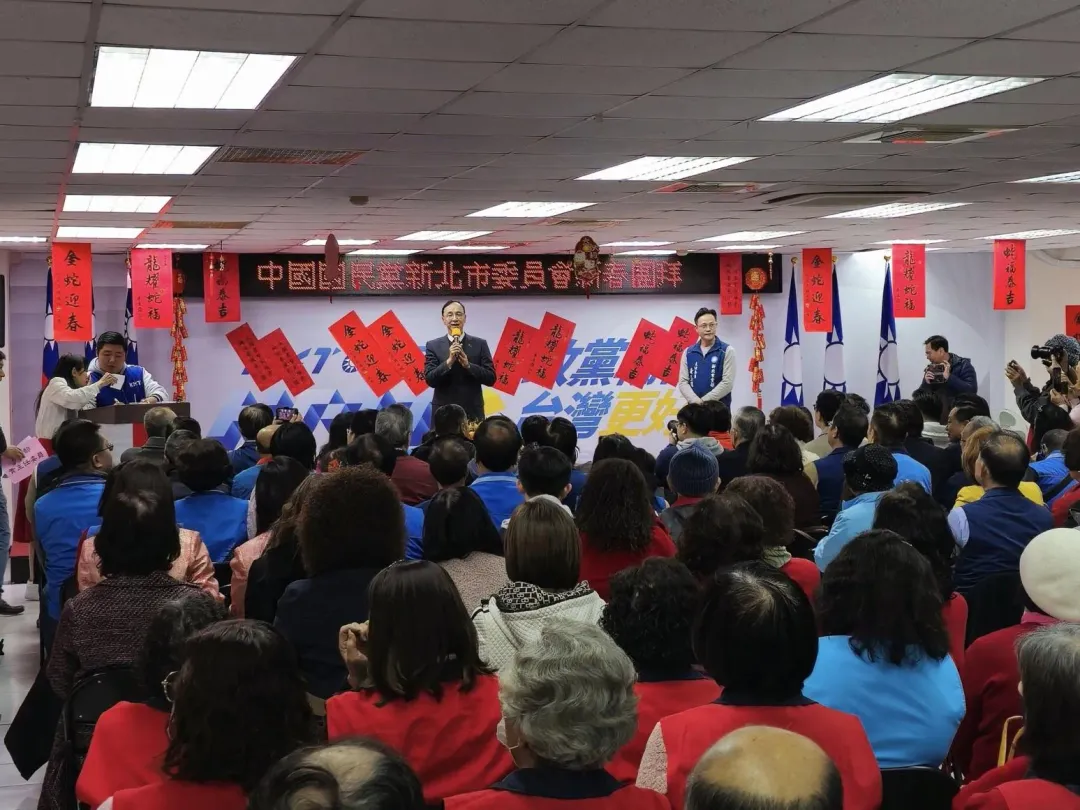 (圖/國民黨新北市黨部臉書)