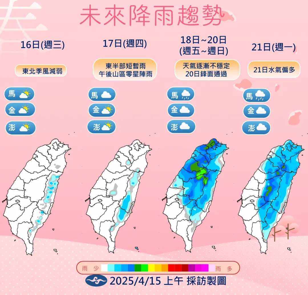 未來降雨趨勢。（圖／中央氣象署）
