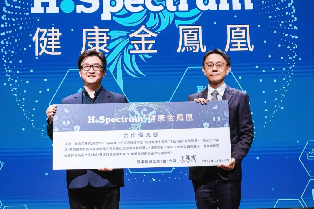 2022 H. Specturm+加速器DemoDay評選後,鴻準精密董事長呂軍甫(右)與獲獎公司合影。(圖取自H. Specturm+臉書)