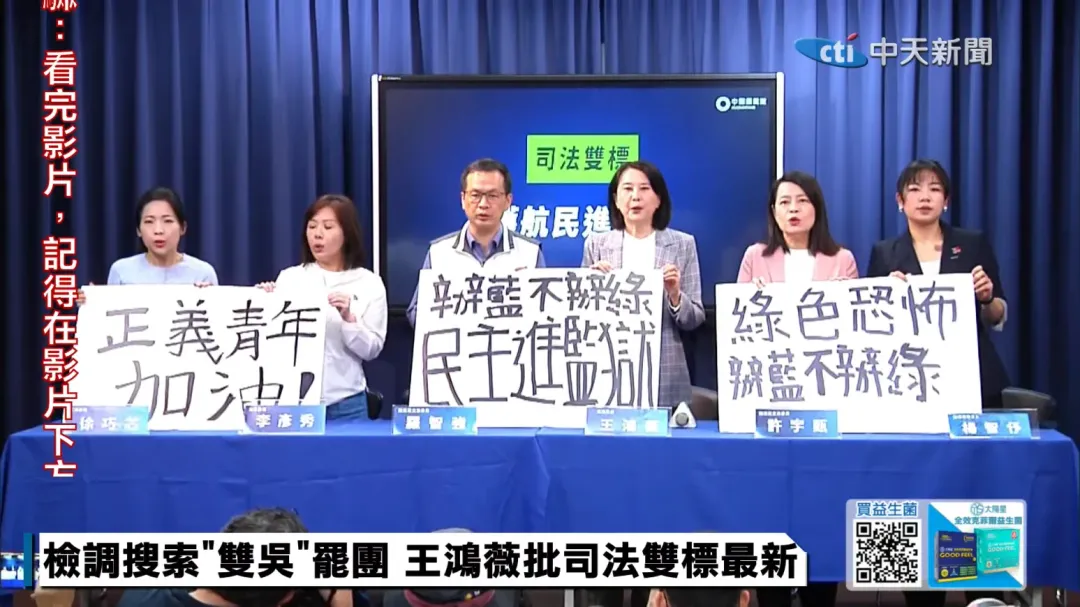 國民黨開記者會痛批司法雙標。(圖/中天新聞)