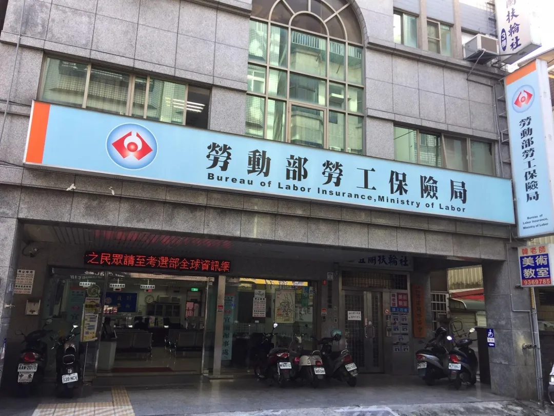 勞工保險局。（示意圖／中天新聞）