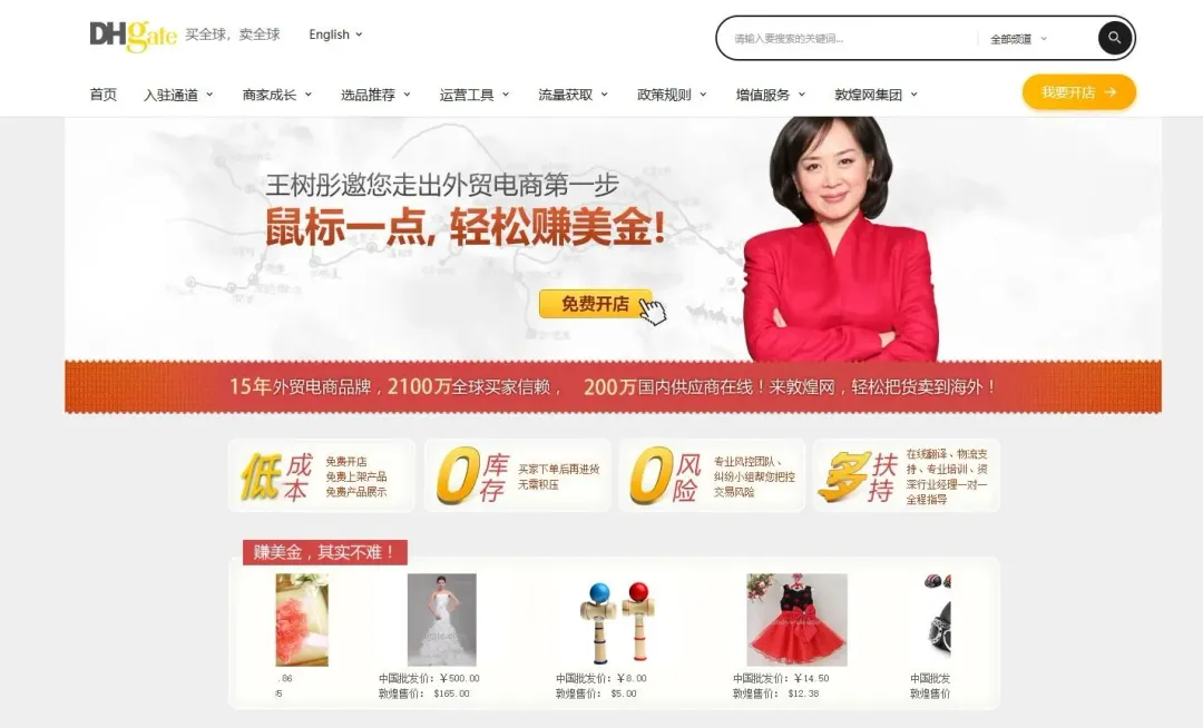 大陸老牌電商敦網在川普關稅下在美國竄紅。（圖／翻攝敦煌網）