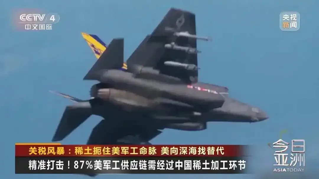 大陸管制稀土出口，重擊美國軍工產業。（圖／翻攝央視）