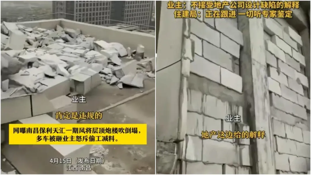 南昌一棟大樓頂樓圍牆被強風吹塌。（圖／翻攝微博）