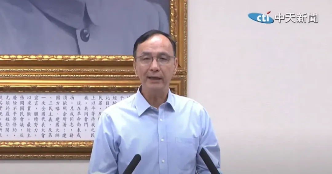 國民黨主席朱立倫（攝自中天新聞）
