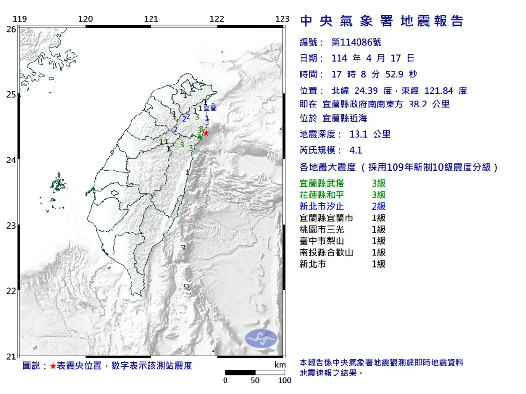 宜蘭縣近海17日傍晚發生規模4.1極淺層地震，6縣市有感。（圖／翻攝自中央氣象署官網）
