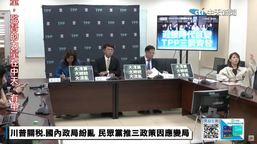 民眾黨18日證實，已收到國民黨邀約 4 月 26 日上凱道。(圖/中天新聞)