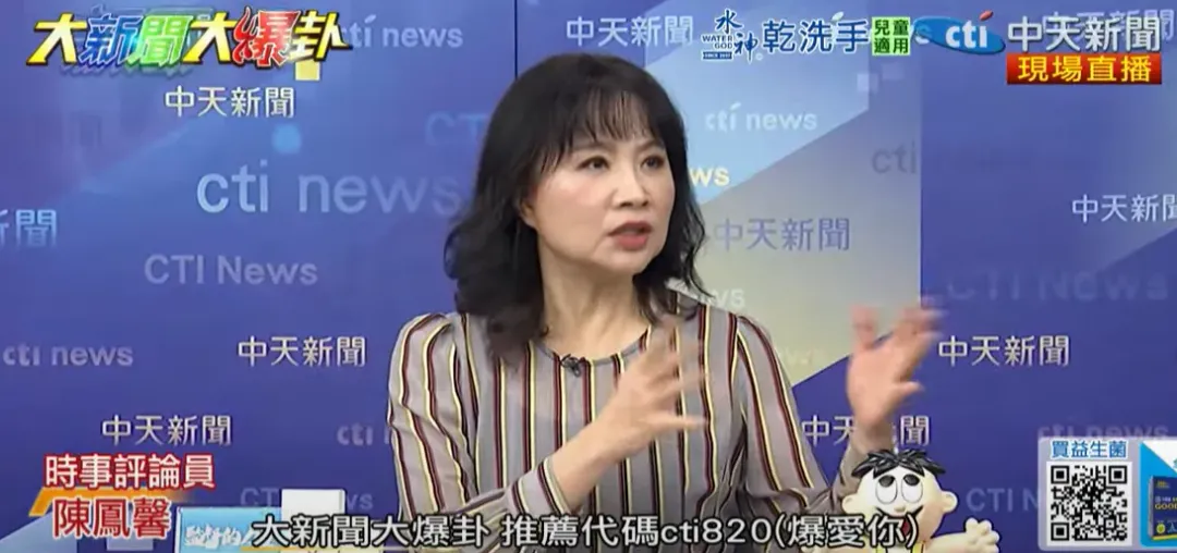 資深媒體人陳鳳馨。（圖／中天新聞）