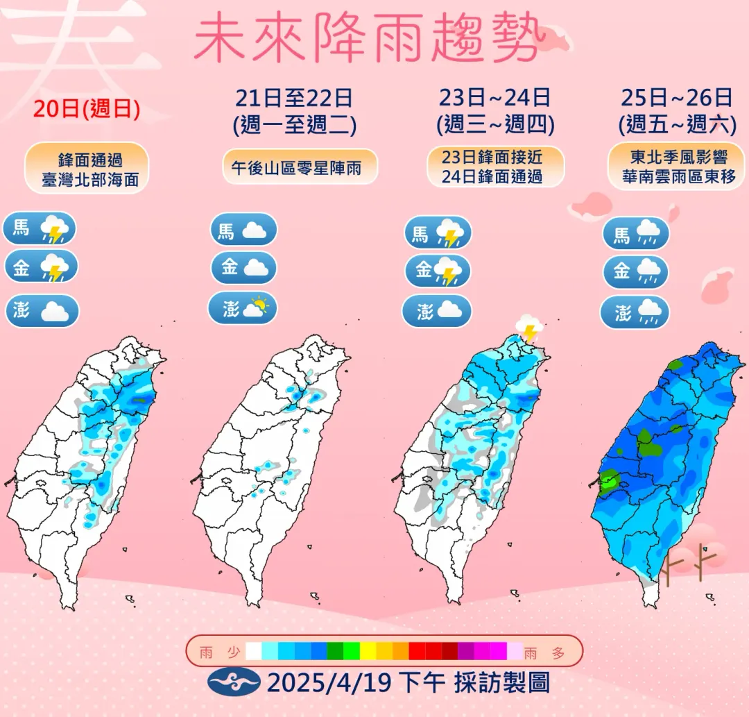 未來一週降雨趨勢。（圖／氣象署）