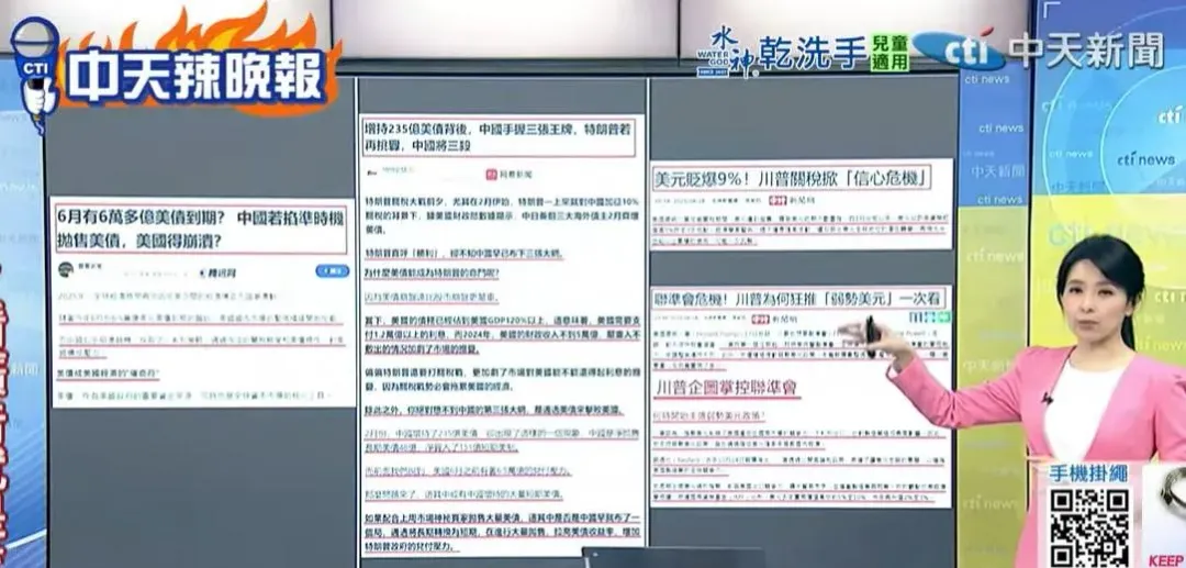 中天張雅婷辣晚報。(圖/中天新聞)