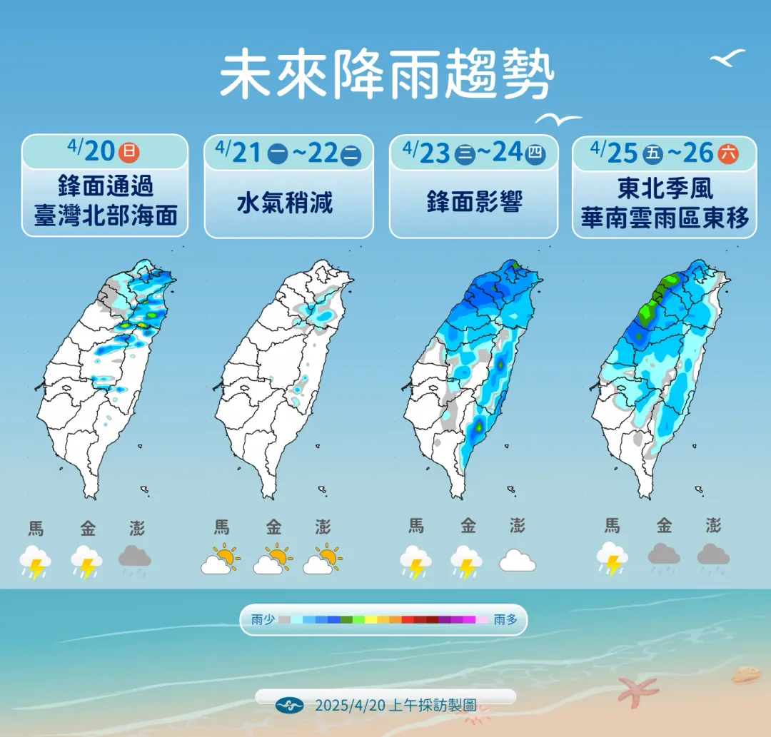 未來降雨趨勢。（圖／中央氣象署）