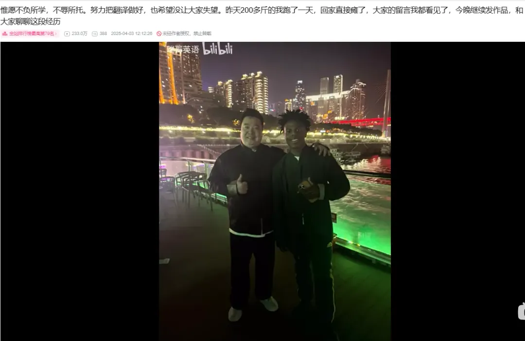 瑞哥(左)在大陸bilibili網站分享與甲亢哥相處的經歷。(圖/翻攝自bilibili@瑞哥英語)